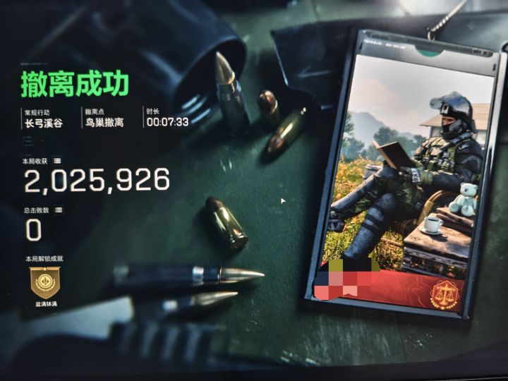 三角洲周年快乐截图