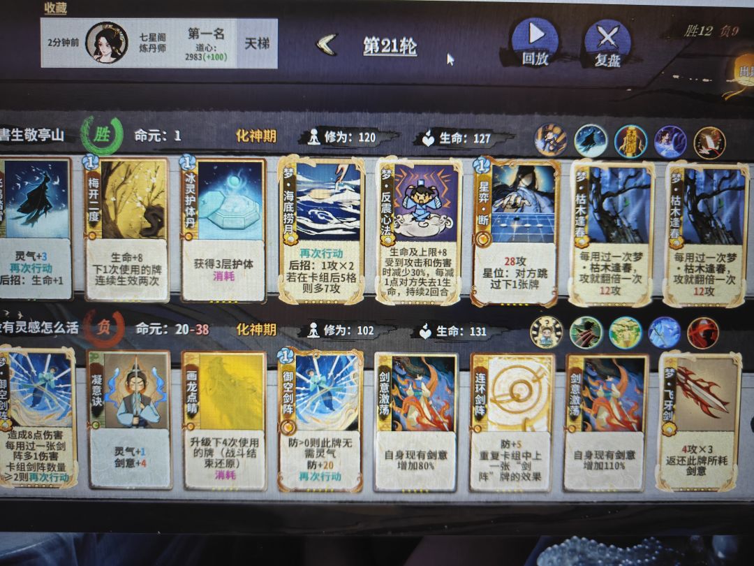 他一定睡不着了吧 3