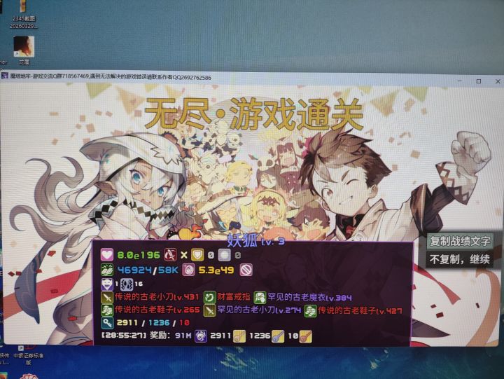 魔塔8000层截图
