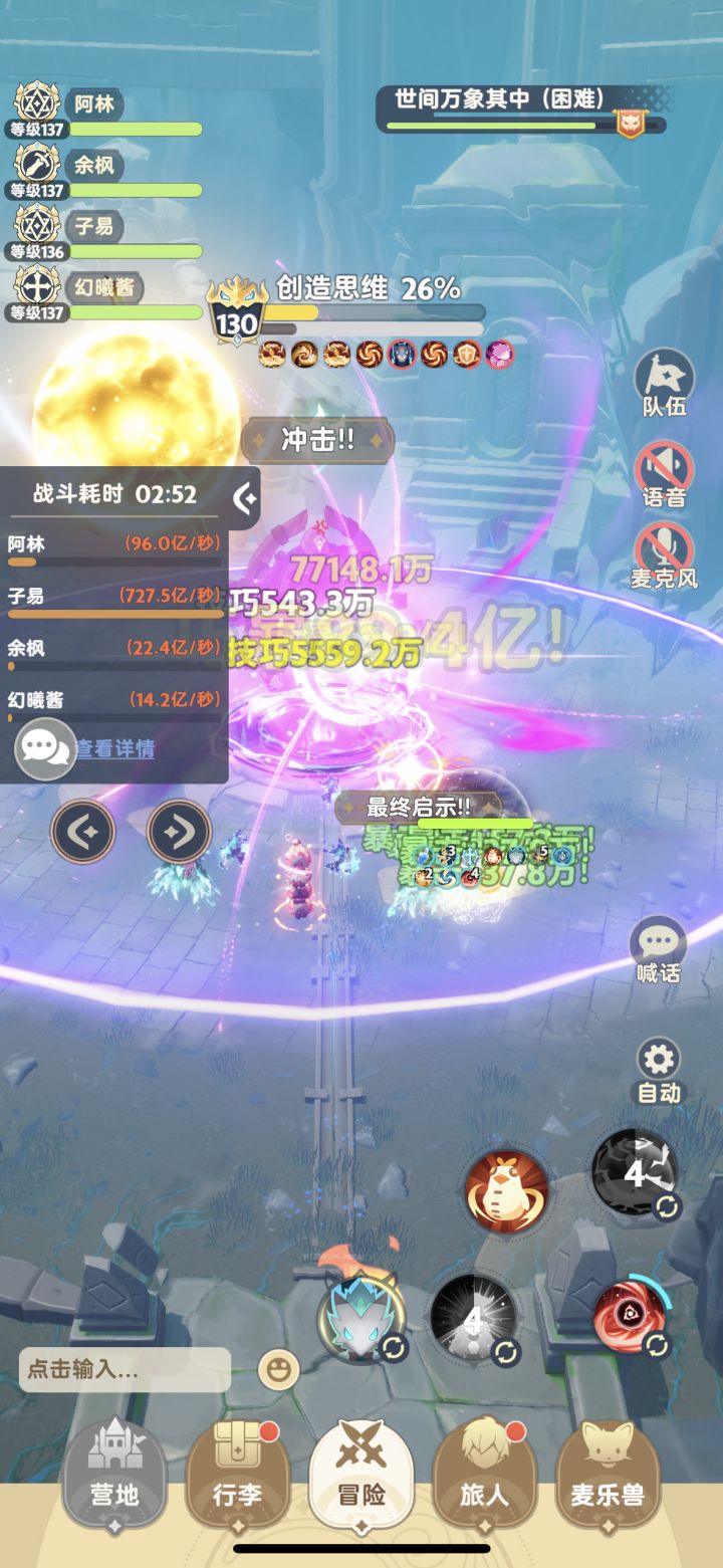 为什么带了打断没有伤害了截图