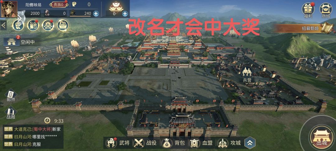 歃血为盟,我要号令群雄 1