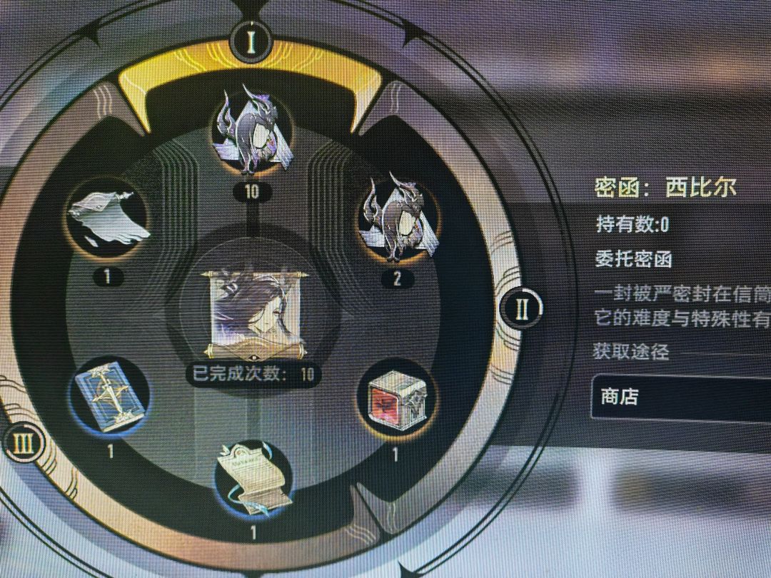 十个密函一个不给是吧? 1