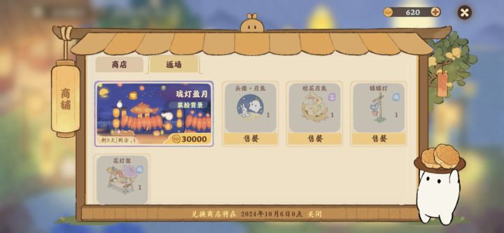 桃源活动半路改也是牛的截图