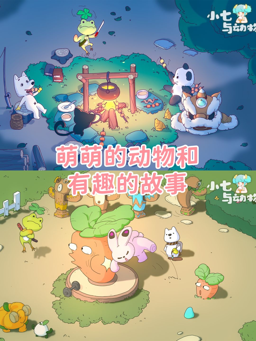 一款独创三消休闲玩法的游戏！画风治愈可爱 2