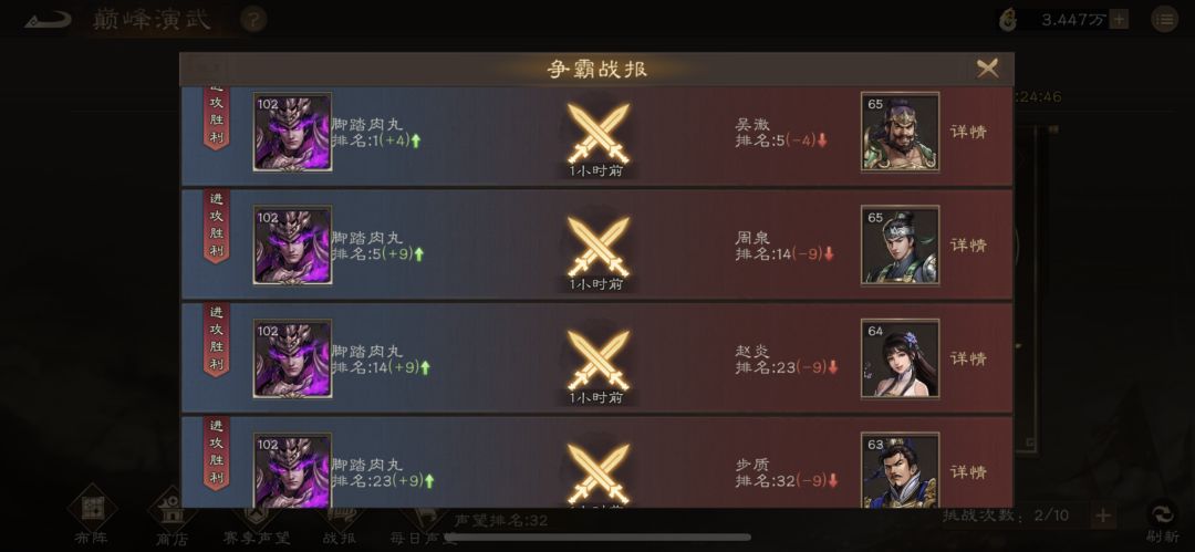 巅峰币获取心得截图