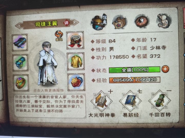 求助大光明10稳定过天一后面怎么玩截图