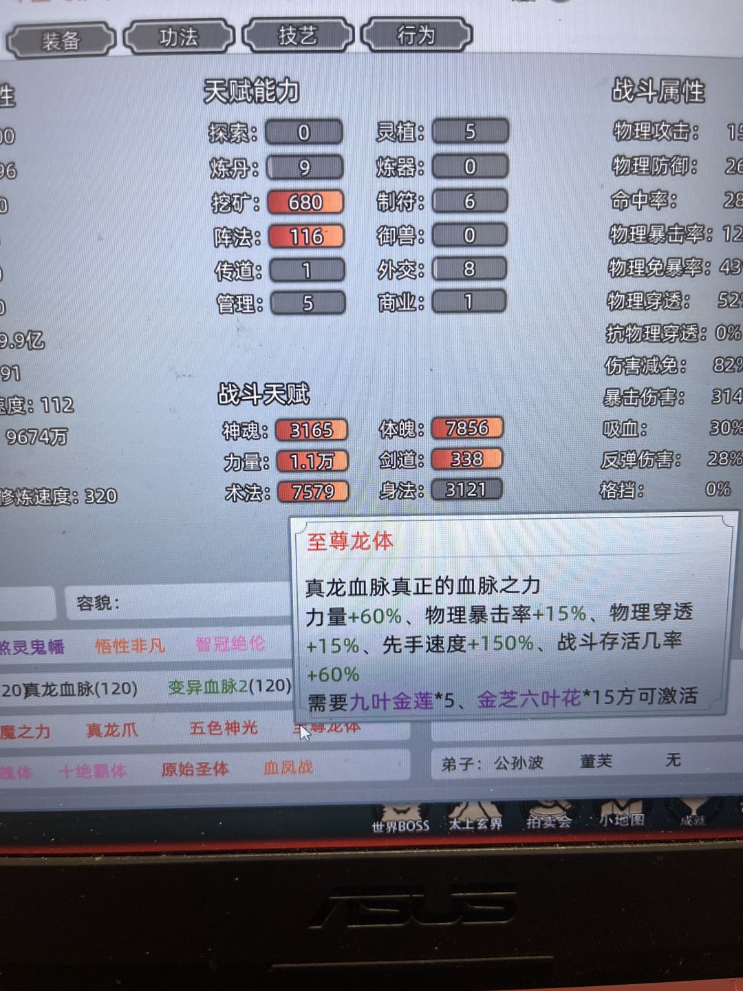 这血脉咋激活不了 1