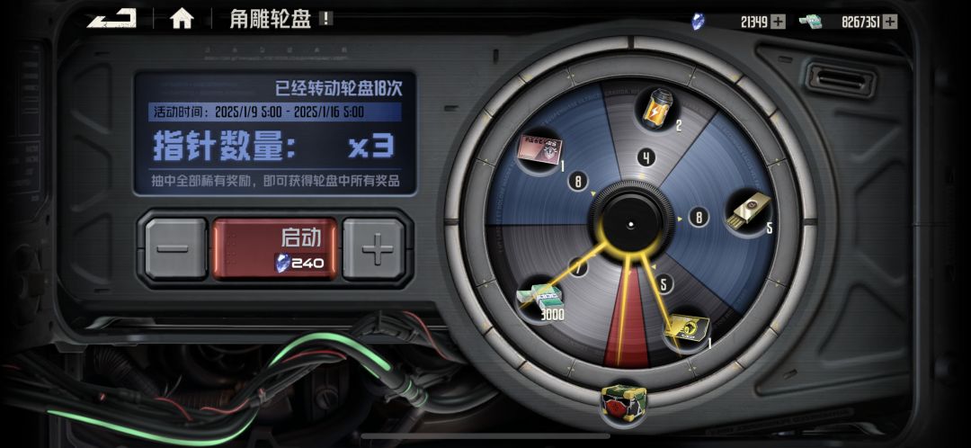 第12套彩甲/18抽抽到信物和改进模块 2
