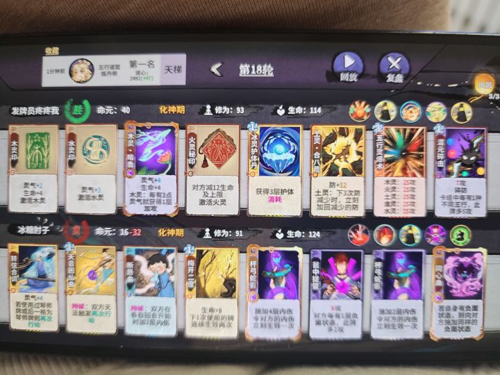 爽局!巨爽!截图