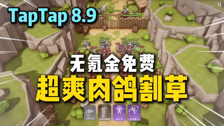 免费无氪金,也无需看小广告的解压肉鸽,地形,人物全部破坏💥截图