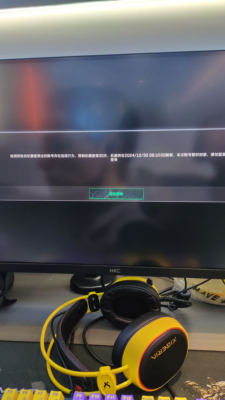 啥也没干上线被封，啥玩意啊截图