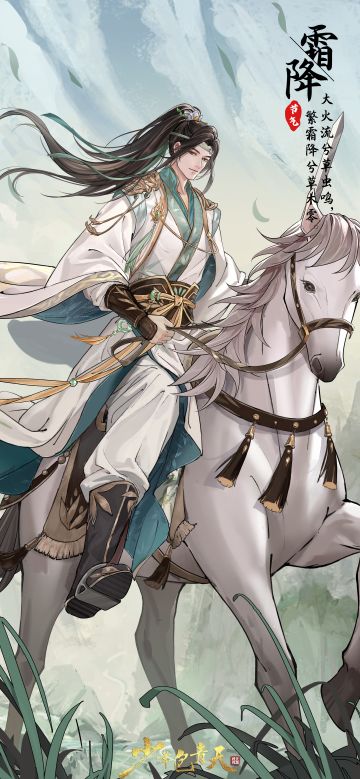 【壁纸放送】秋暮露成霜，冬初物皆新——霜降节气壁纸分享