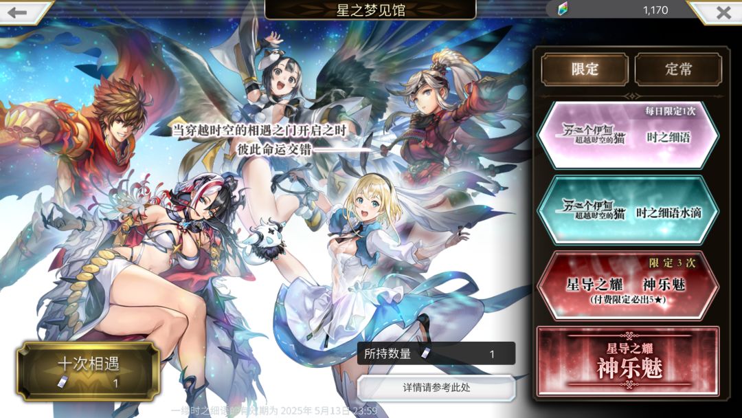 2025年5月抽卡 5
