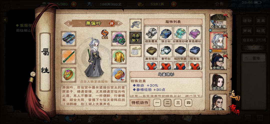 时装效果伙伴触不触发 1