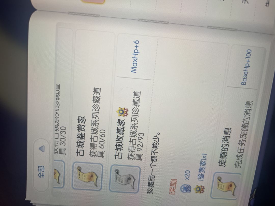 古城收藏家 1