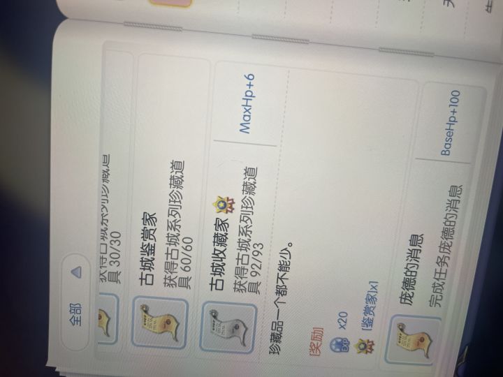 古城收藏家截图