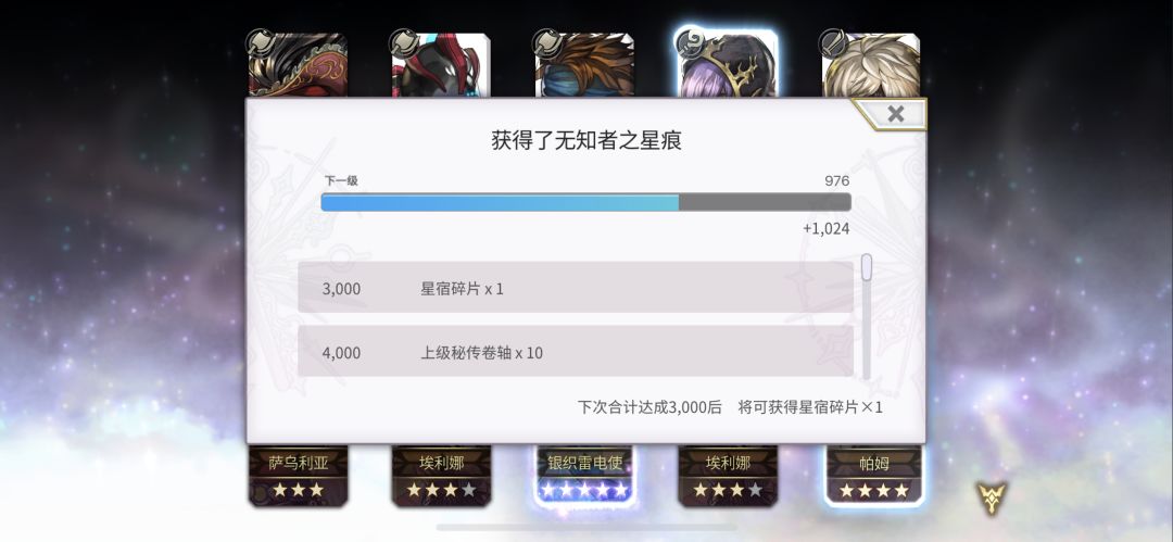 抽卡的乐子 3