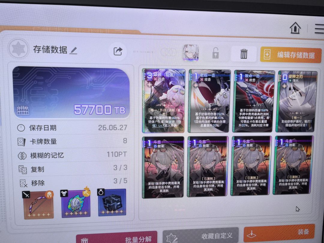 千年木问题 3