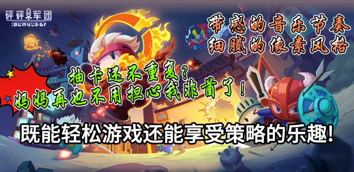 横版“皇室战争”？不！我愿称之为新的King截图