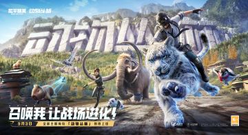 【福利空投】预约新版本享好礼！