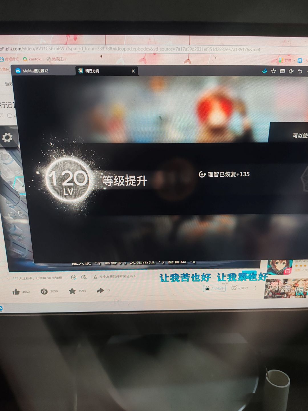 萌新截图