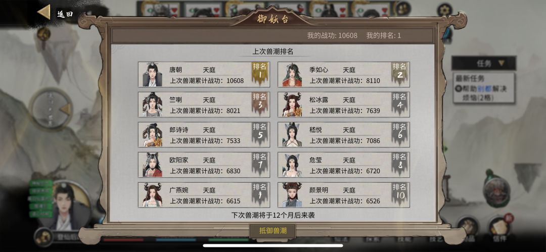还有什么榜可以屠,炼妖壶YYDS 1