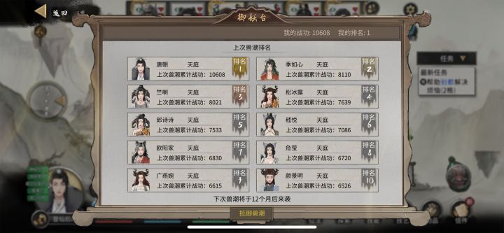 炼妖壶的快乐,一统八荒……截图