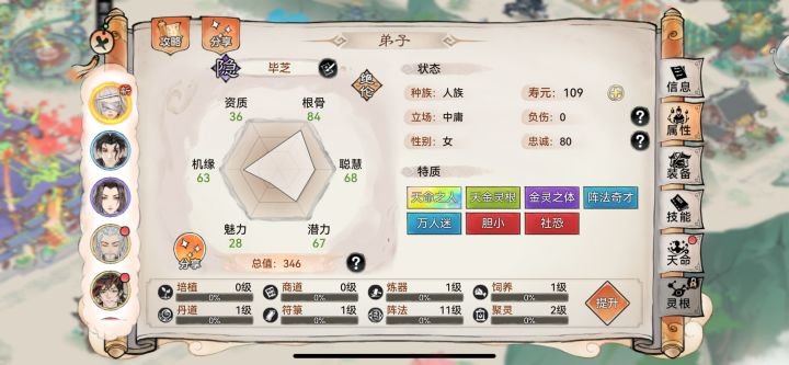 天金隐有用吗截图