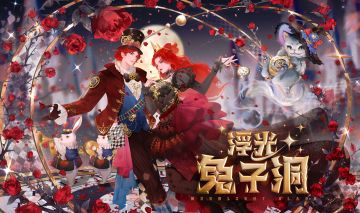 那里充满了奇幻与神秘，但也要小心路上的危险！