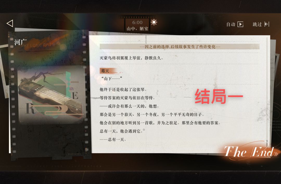 葛天 轶事 有琴歌 结局一结局二攻略 2