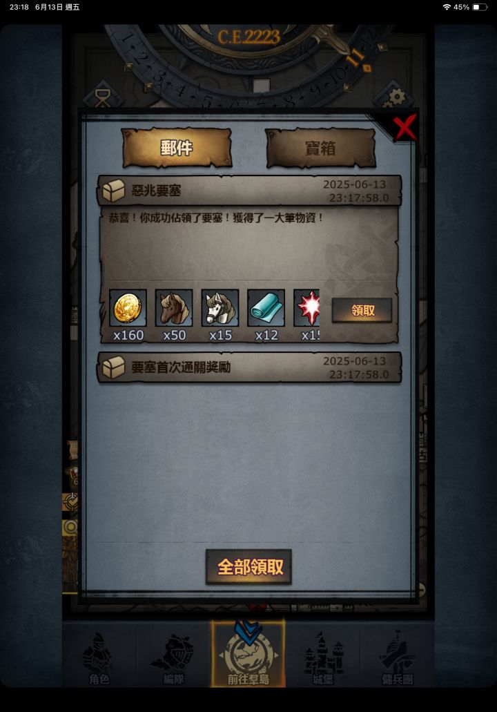 新要塞有点儿小yuě截图