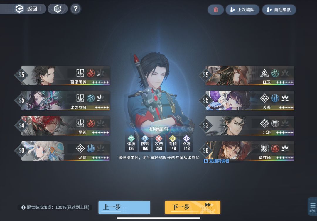 平民的卡米拉阵容分享 1