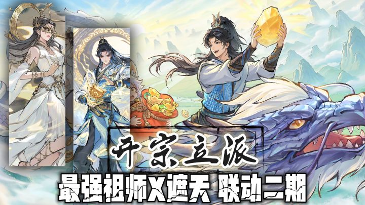 弟子自己招、宗门自己建❗叶凡还来我宗门报到了❓截图