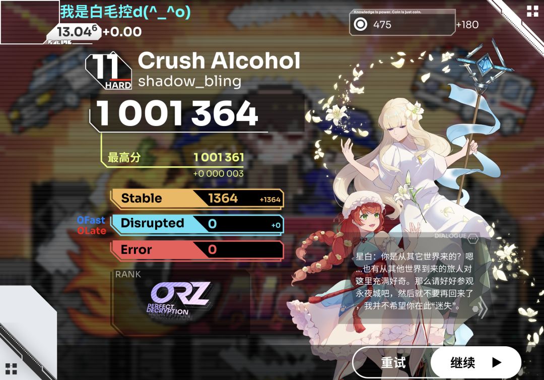 orzmic推 3