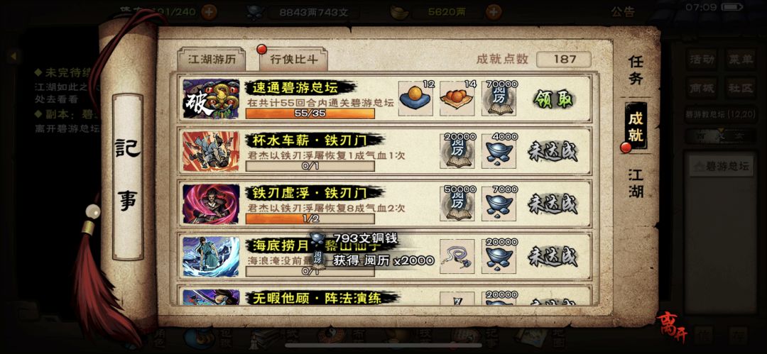 也是打过总坛了 1