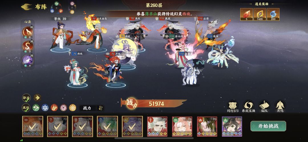 金乌灼烧队Pve配队 2