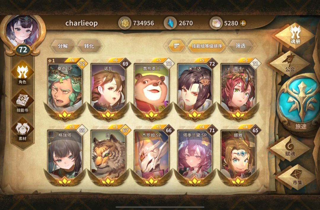 萌新求助, 战场卡在20过不去了 3