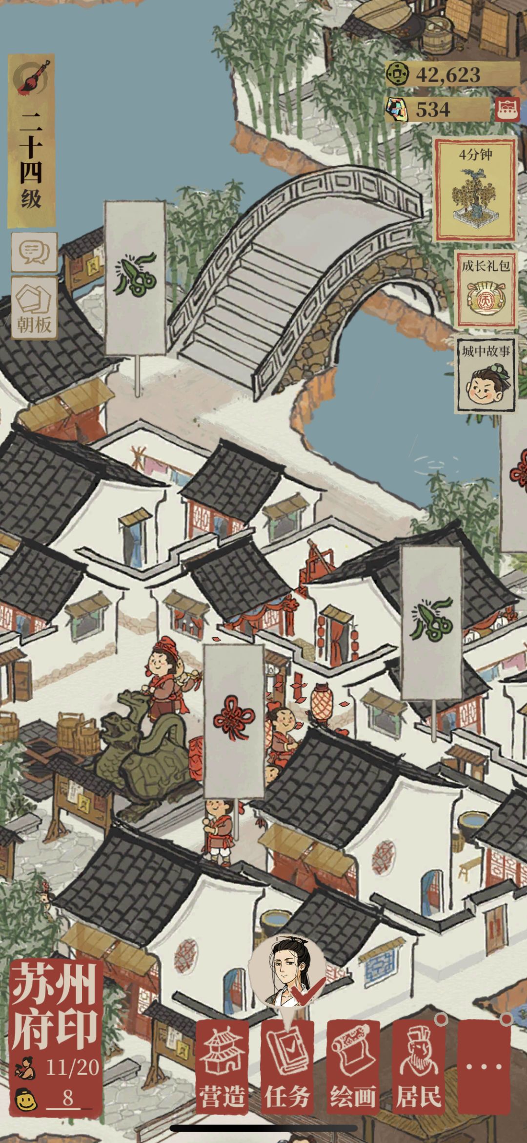 纯爱 2