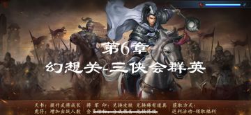 【攻略征集令】氪度648困难幻想线攻略