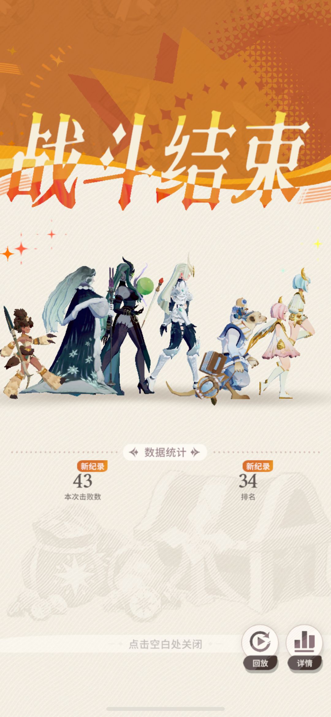无尽斗场第八期《1+2+3》 3