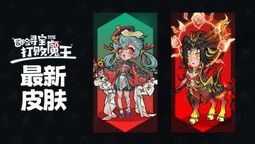 【S12赛季-光暗交织，爆料贴之五】皮肤