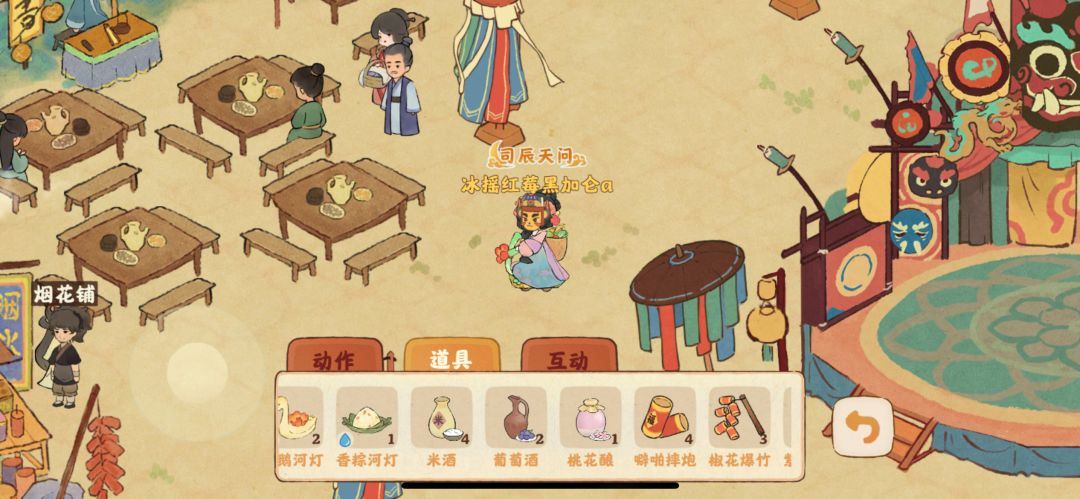 『饮酒』成就截图