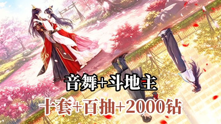 免费解锁多套联动外观，百次抽奖同步开放！截图