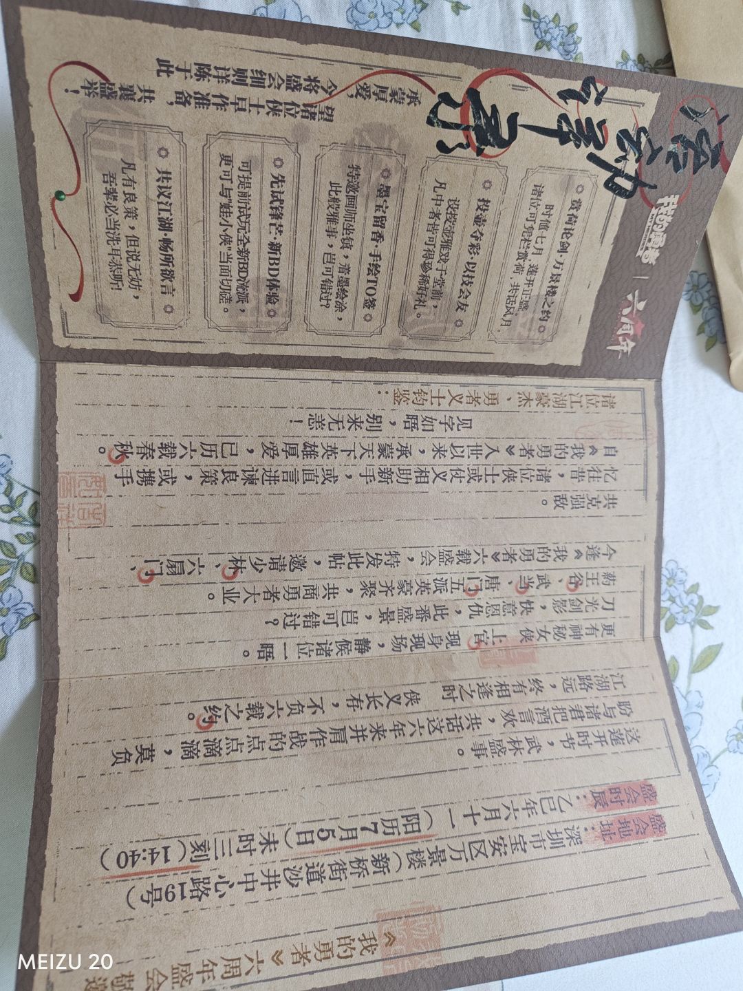 六周年盛会 2