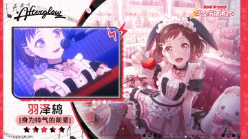 【羽泽鸫——身为帅气的前辈】3D演出服装展示