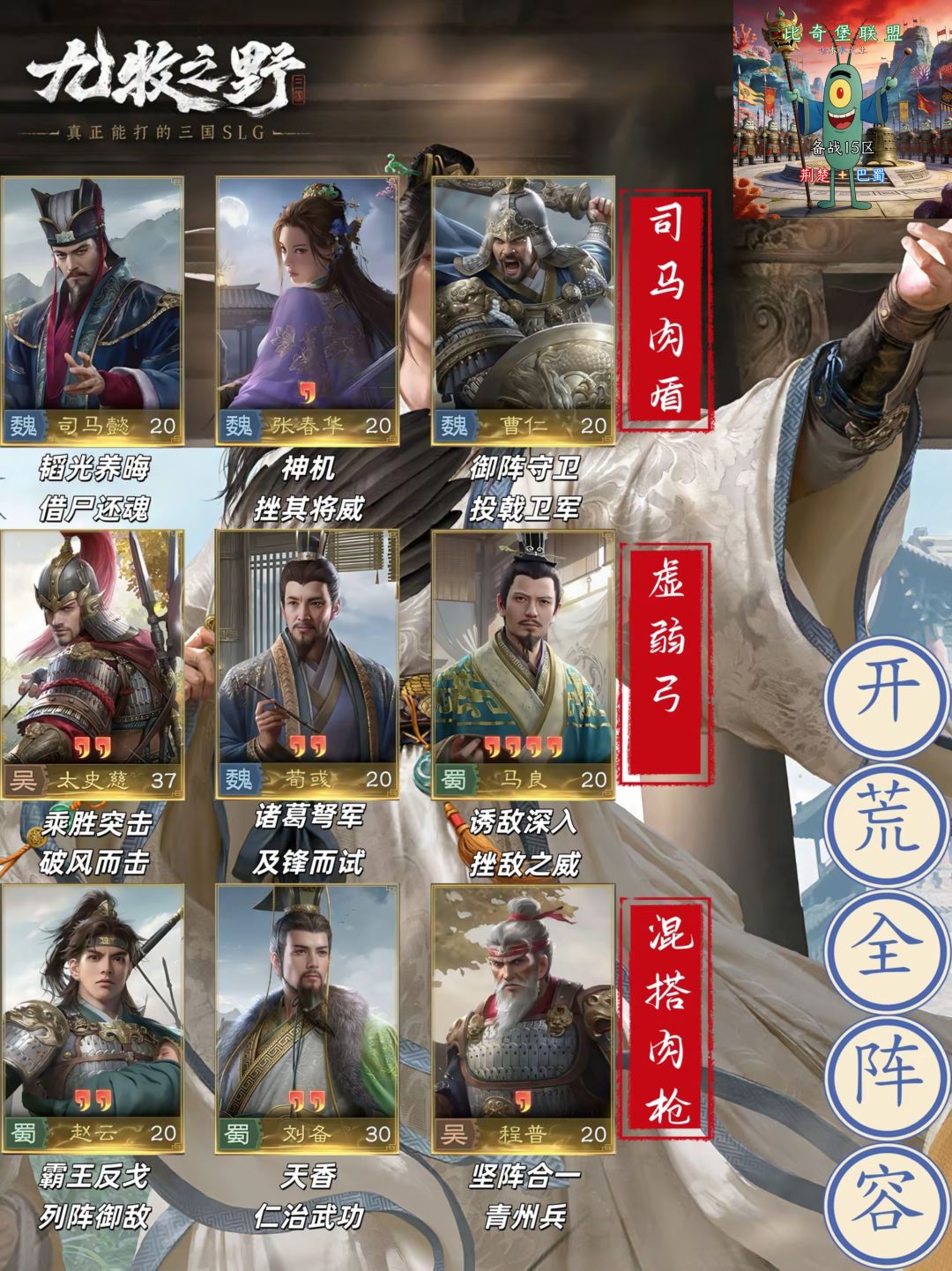 九牧开荒阵容大全 3