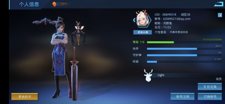 萌新求服饰碎片(感谢各位大佬)截图