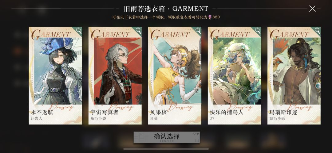 78r衣着自选范围 2