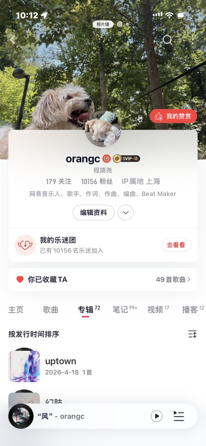 小小音乐制作人找组队截图