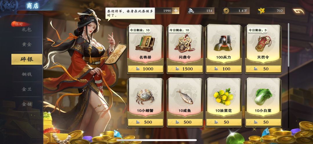 有没有教程,这么多商店换什么最划算 4